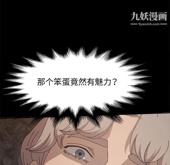 神级模特第12话