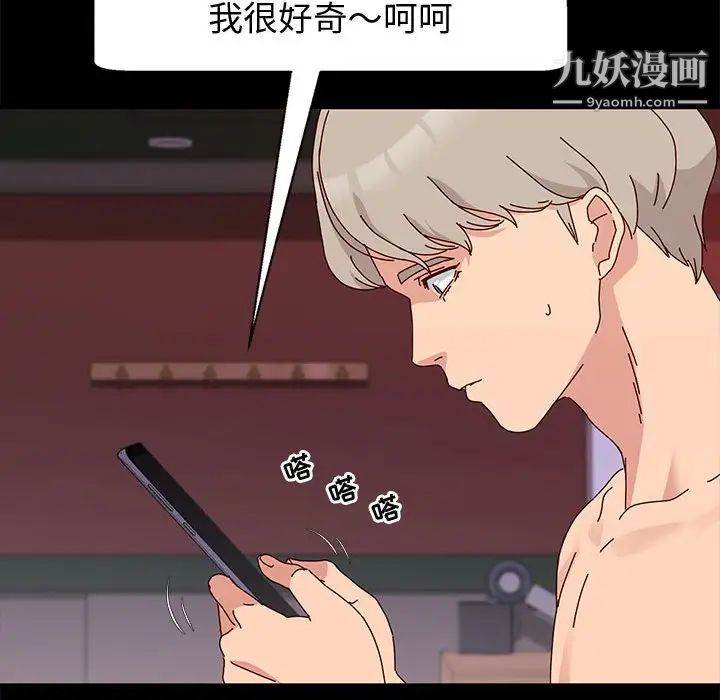 神級模特第12話