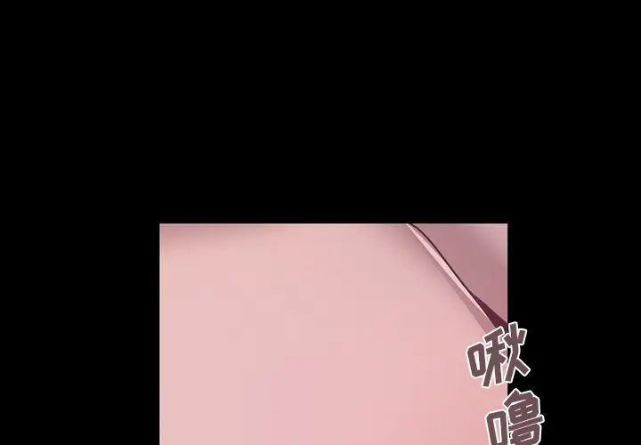 不该有的爱情第3话