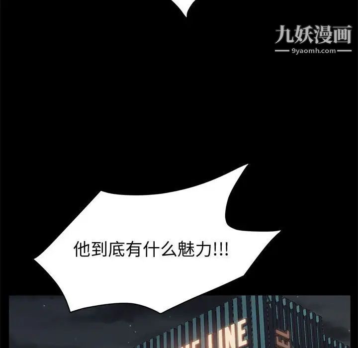 神级模特第12话