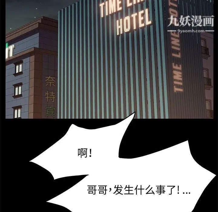 神級模特第12話