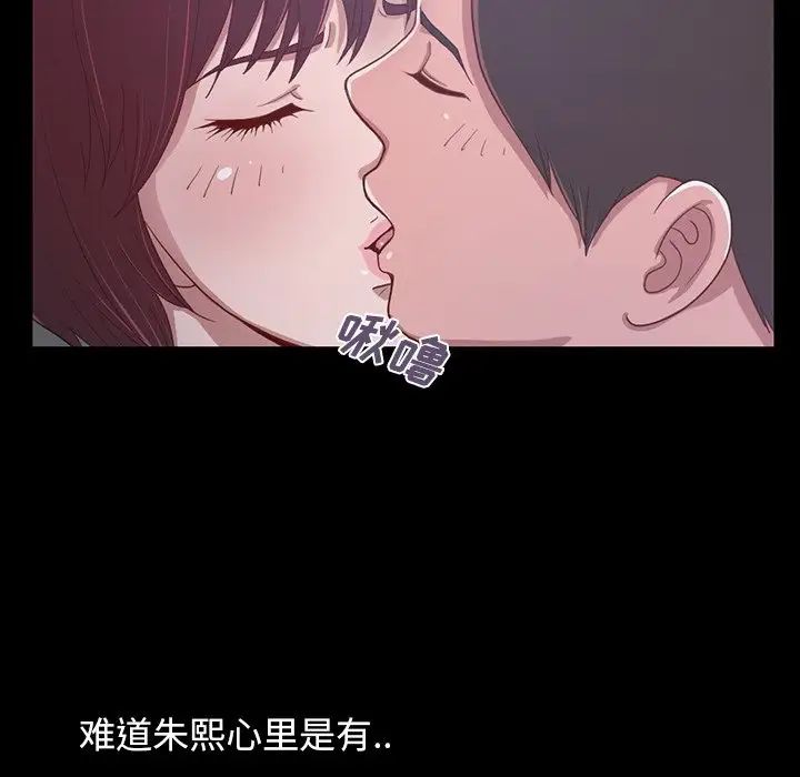 不該有的愛情第3话