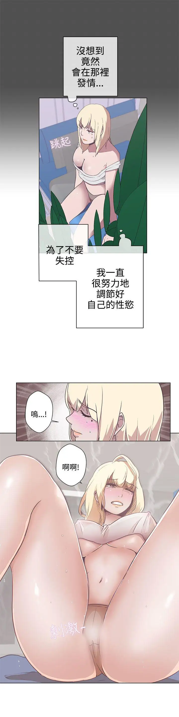 LOVE爱的导航G第5话