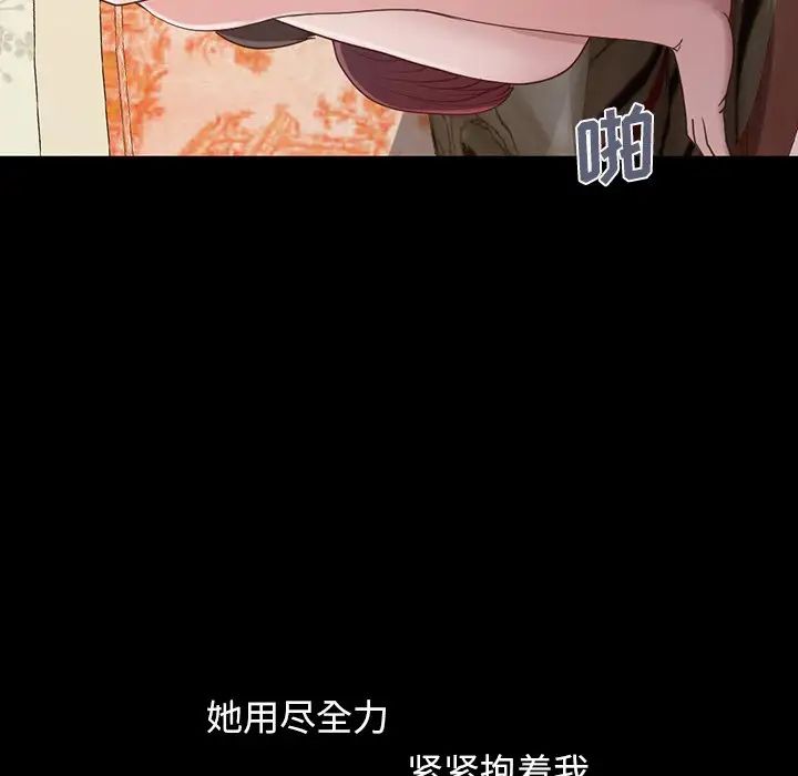 不该有的爱情第3话