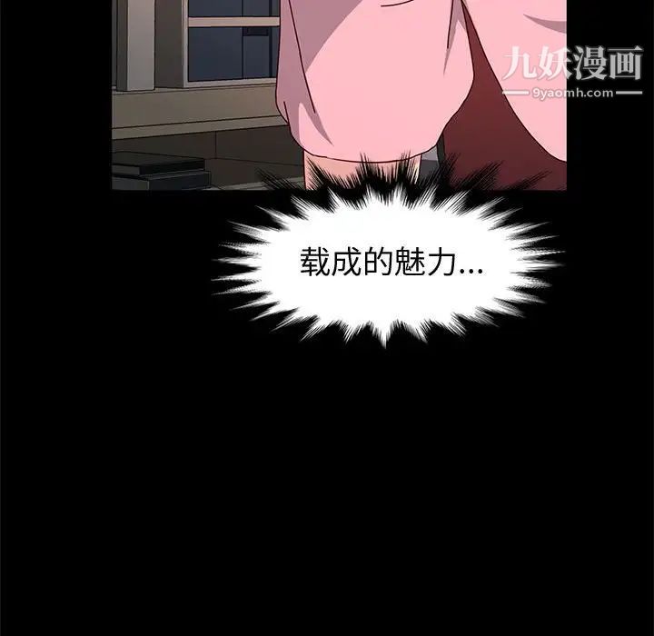 神级模特第12话