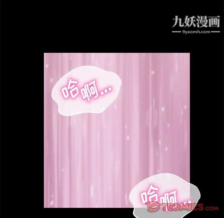 神級模特第12話