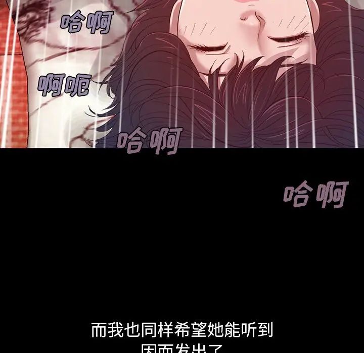 不该有的爱情第3话