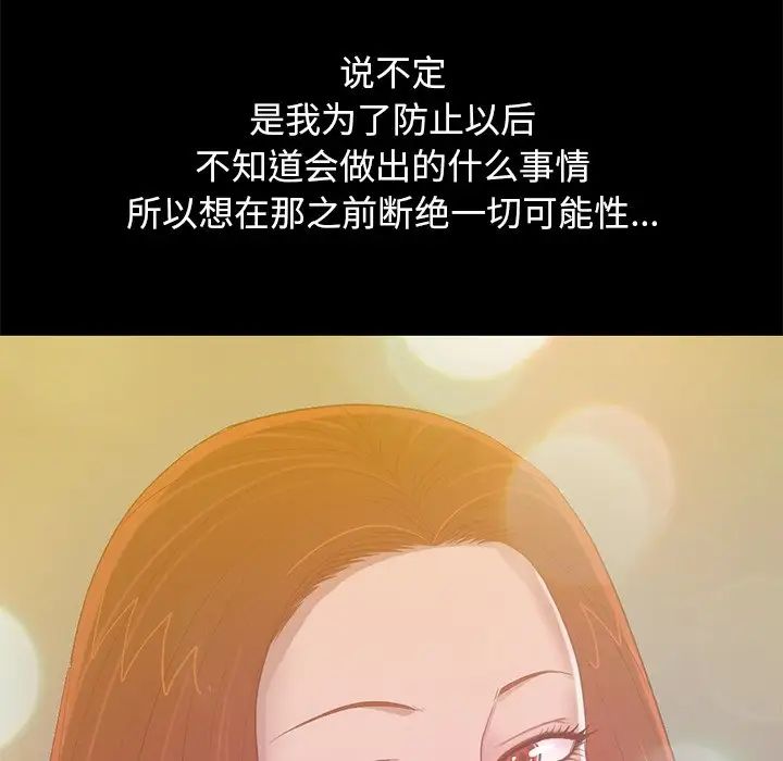 不该有的爱情第3话