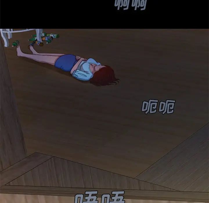 不该有的爱情第3话