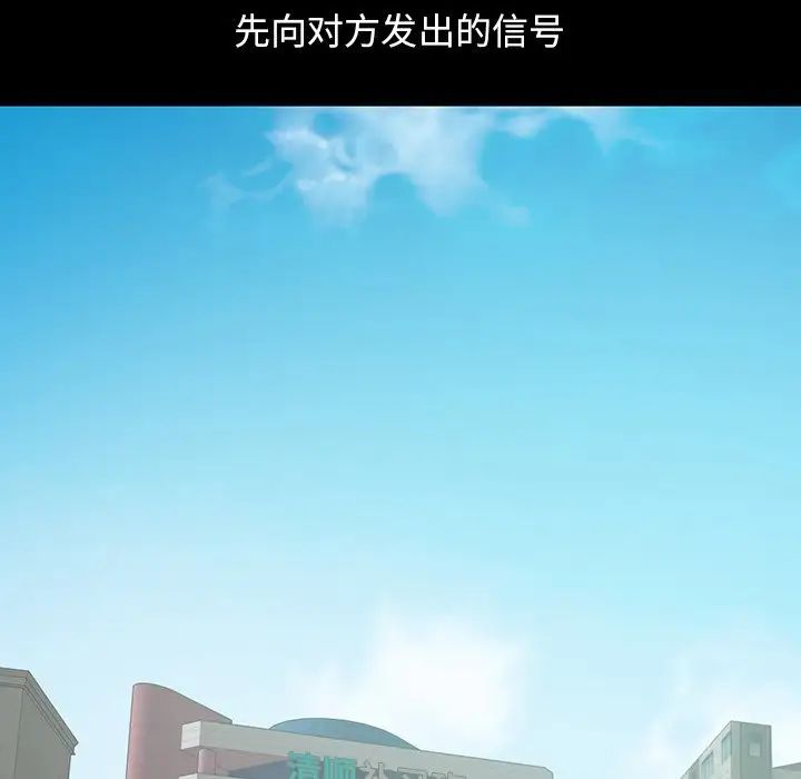 不该有的爱情第3话