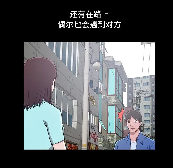 不该有的爱情第3话