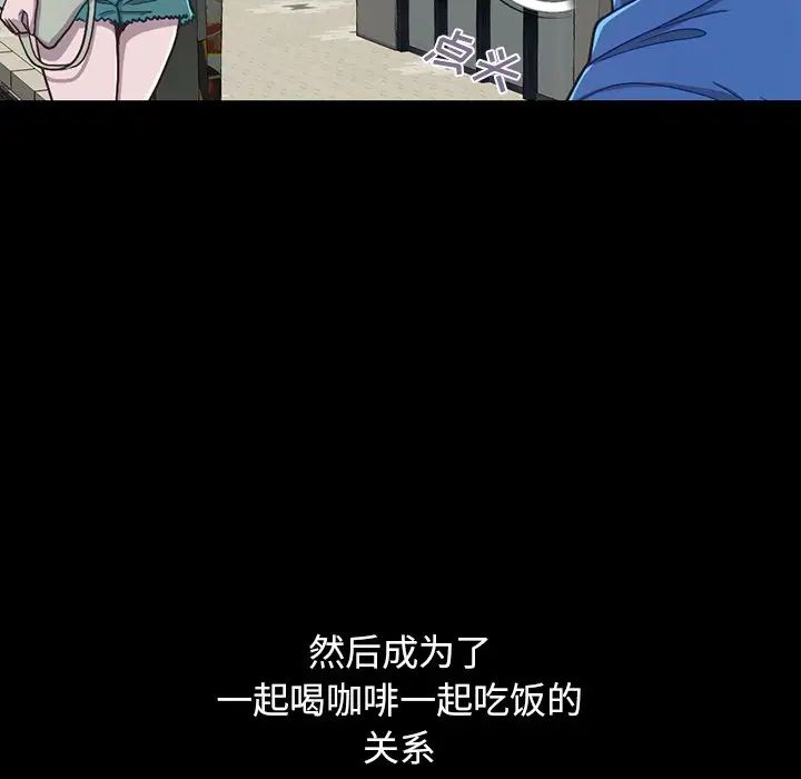 不该有的爱情第3话