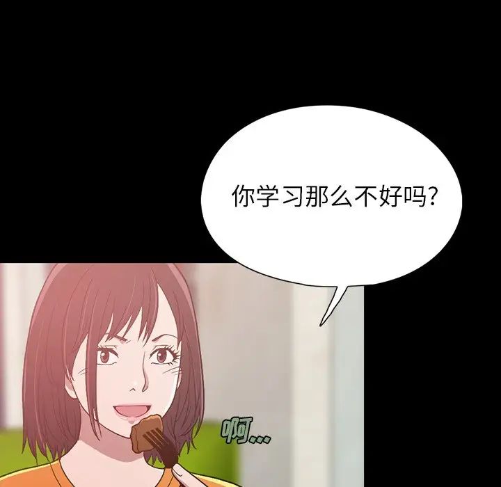 不該有的愛情第3话