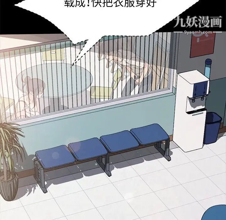 神級模特第13話