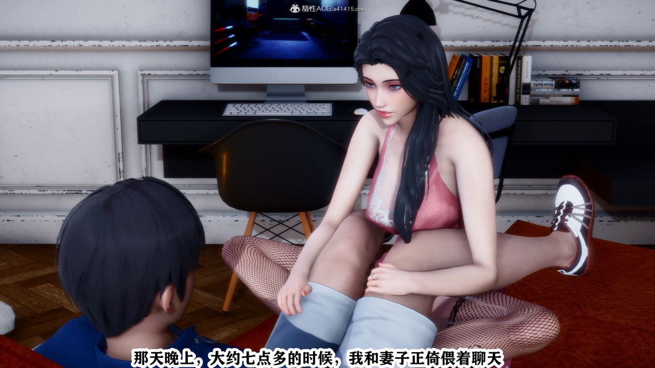 [3D]交换妻子第03话