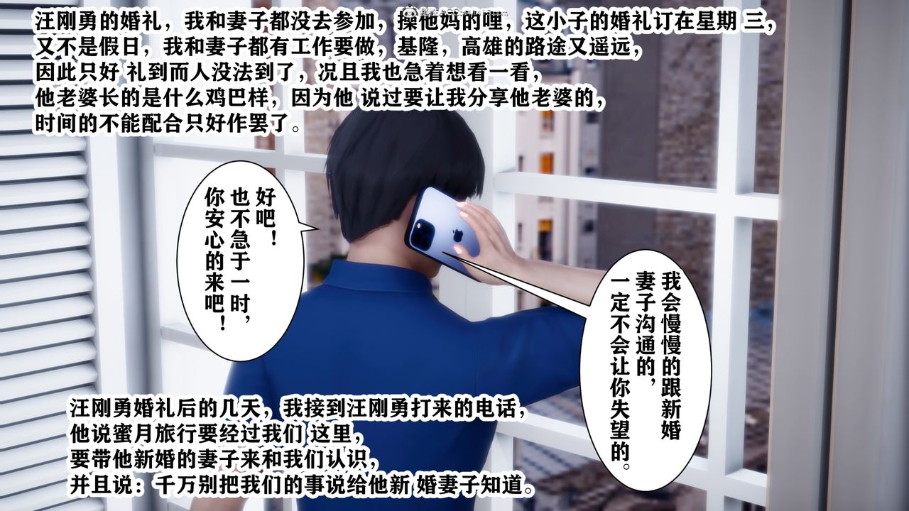 [3D]交換妻子第03話