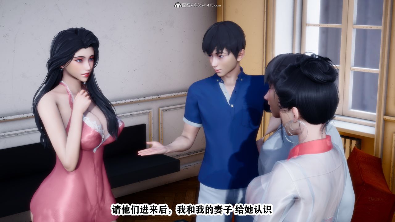 [3D]交换妻子第03话