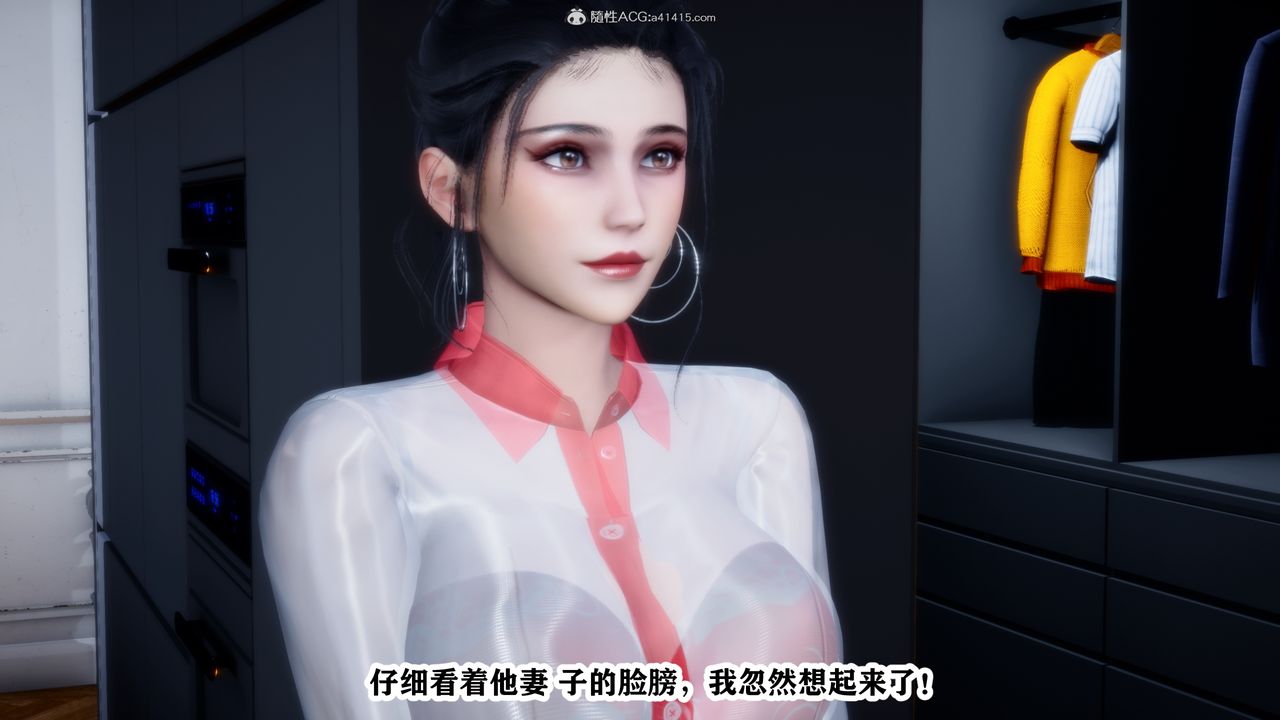 [3D]交换妻子第03话