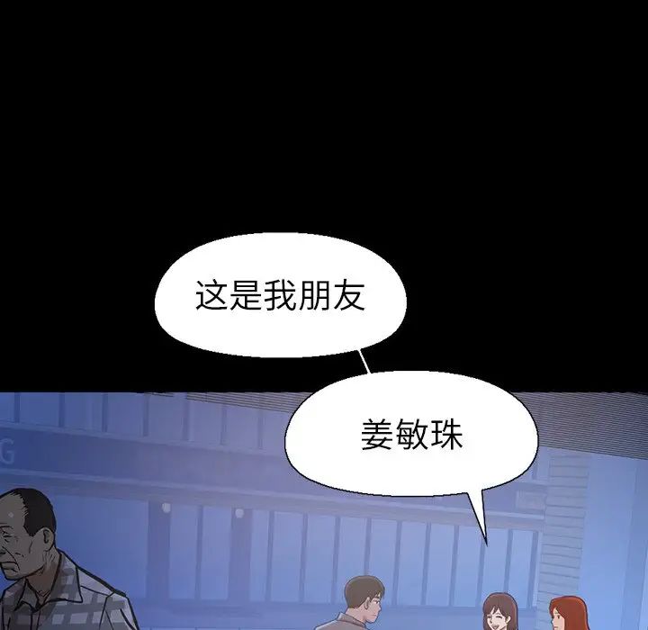不该有的爱情第3话