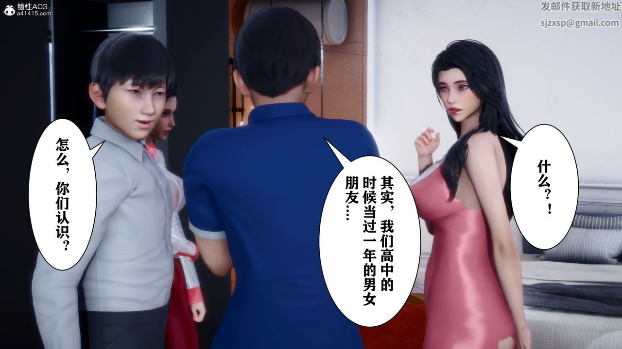 [3D]交换妻子第03话