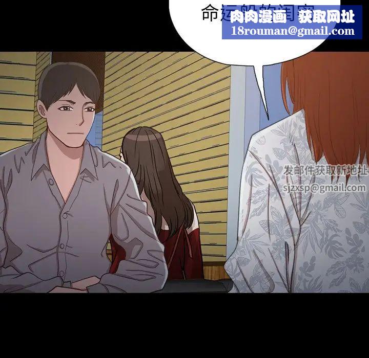 不该有的爱情第3话