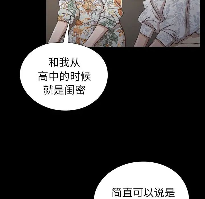 不该有的爱情第3话
