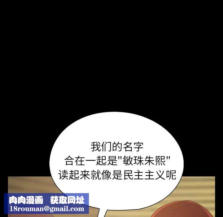 不该有的爱情第3话