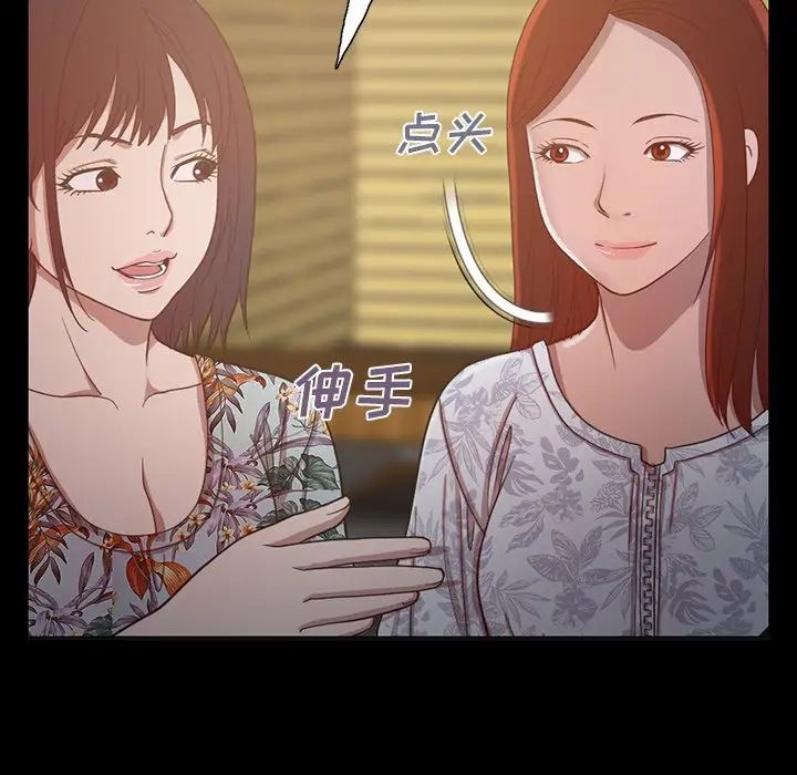 不该有的爱情第3话