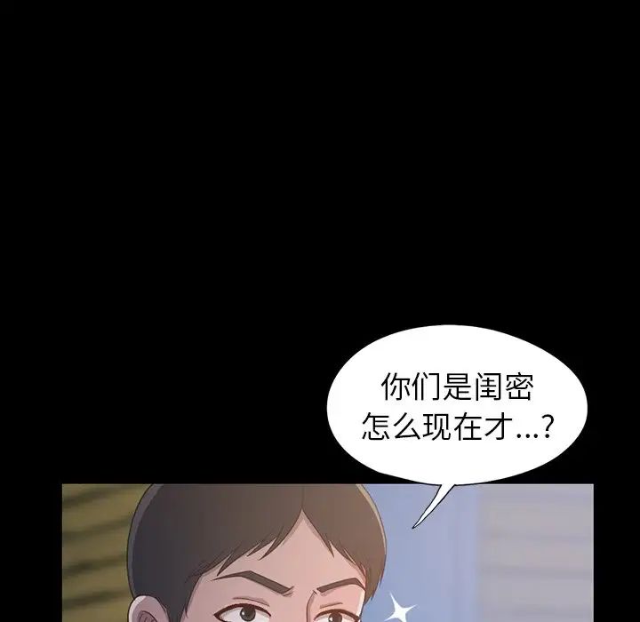 不該有的愛情第3话