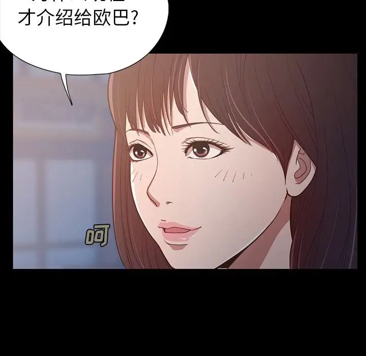 不该有的爱情第3话
