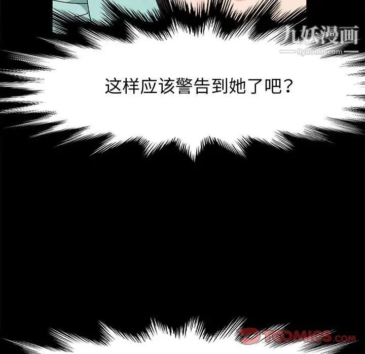 神级模特第13话
