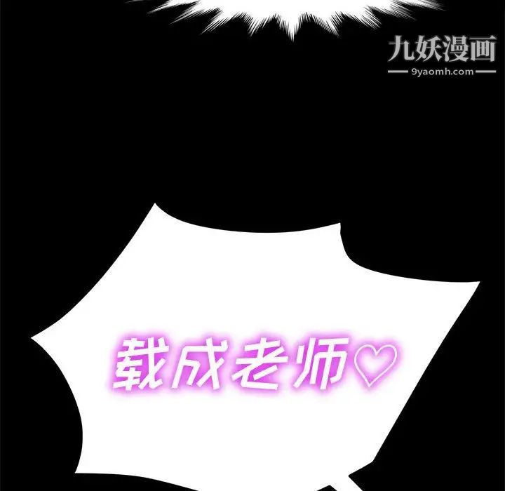 神級模特第13話