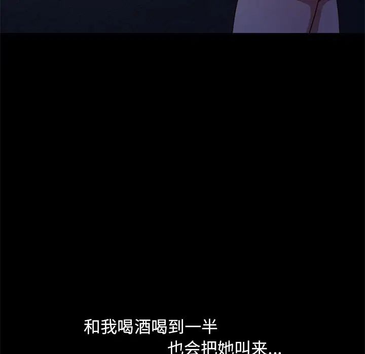 不該有的愛情第3话