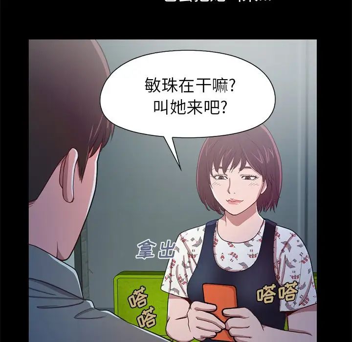 不该有的爱情第3话