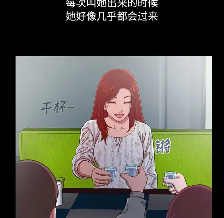 不该有的爱情第3话