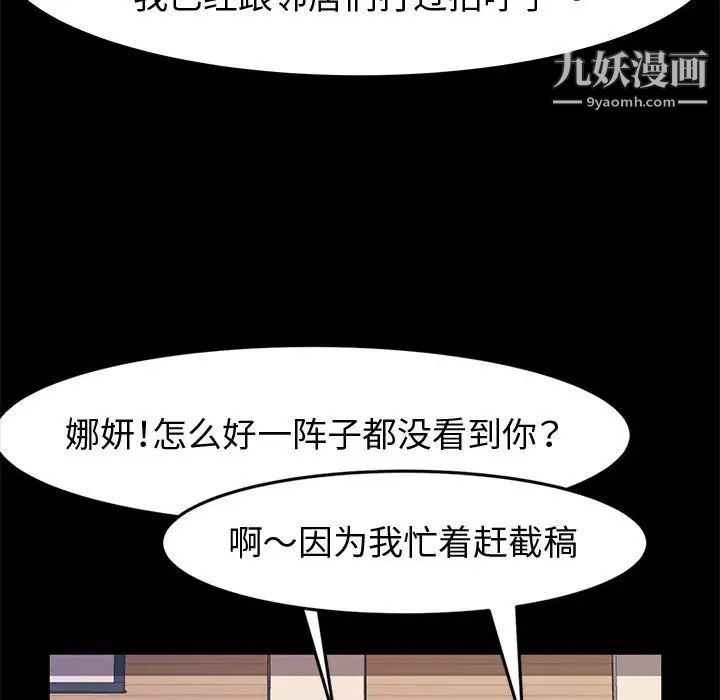 神级模特第13话