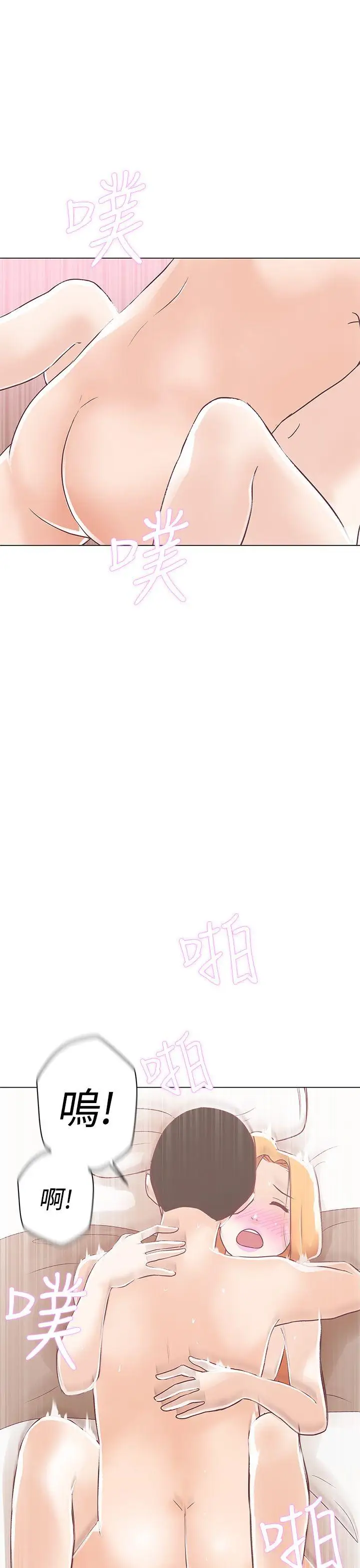 LOVE爱的导航G第9话