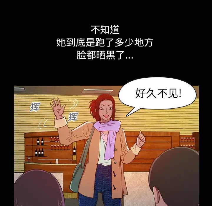 不該有的愛情第3话