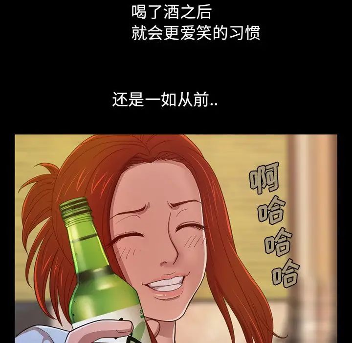 不该有的爱情第3话