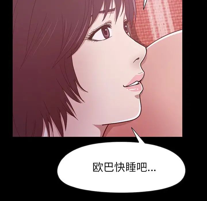 不该有的爱情第3话