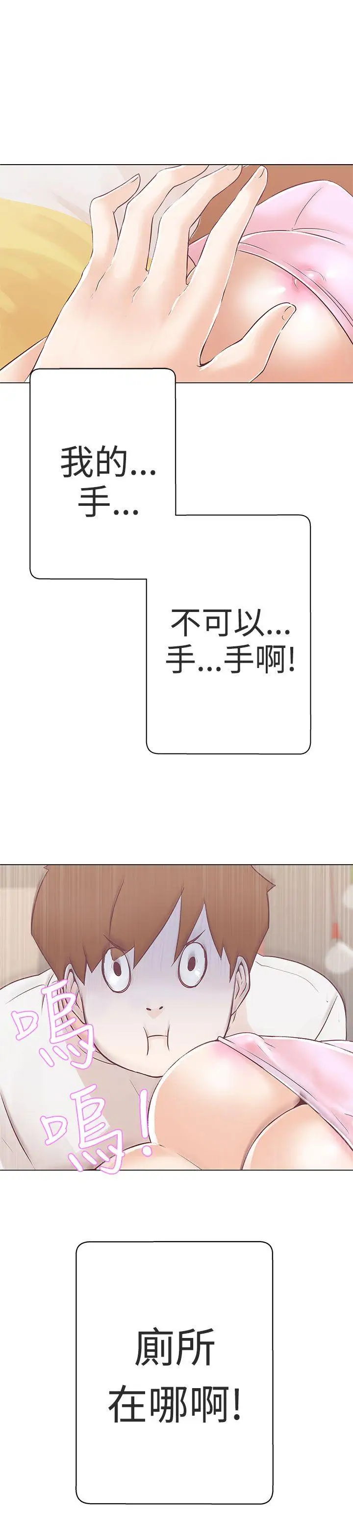 LOVE愛的導航G第10話