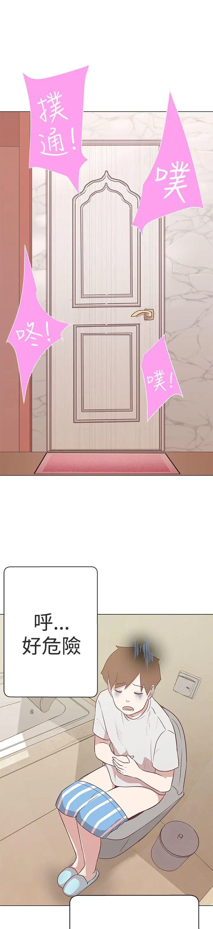 LOVE愛的導航G第10話