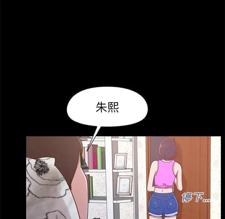 不该有的爱情第3话