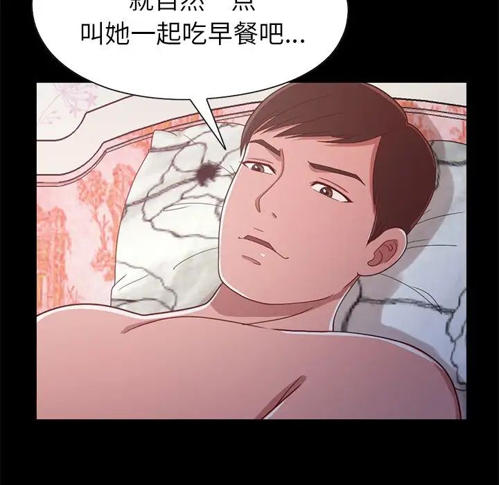 不该有的爱情第3话