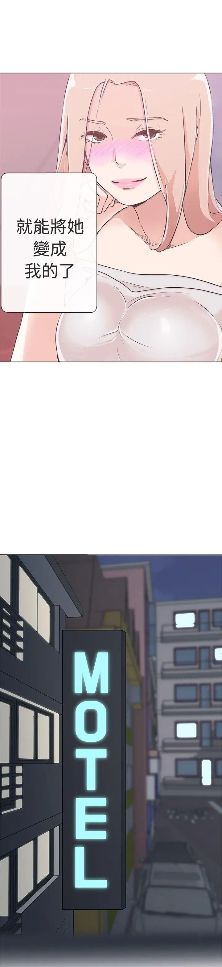 LOVE爱的导航G第10话