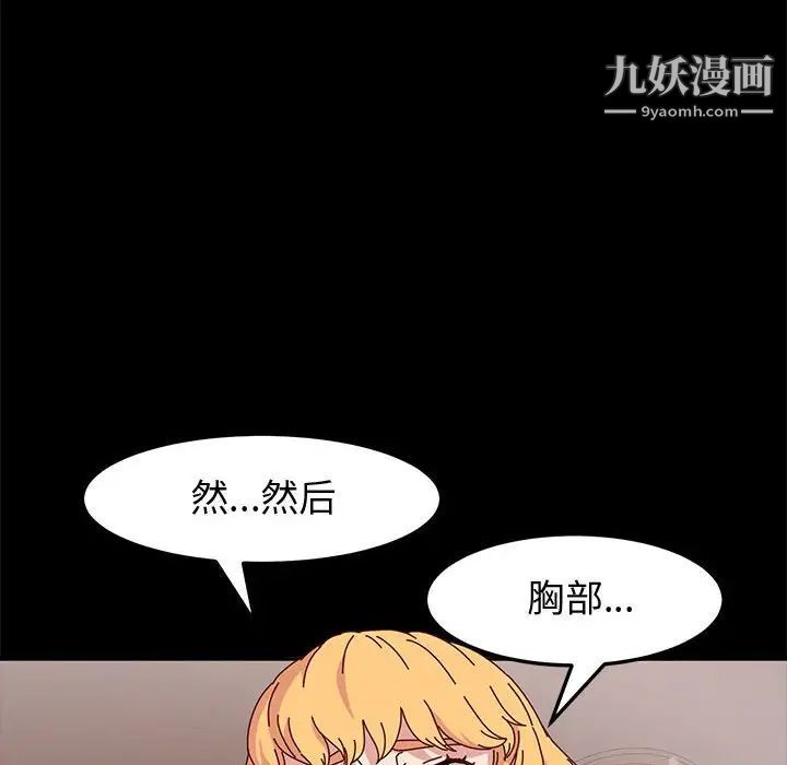 神級模特第14話