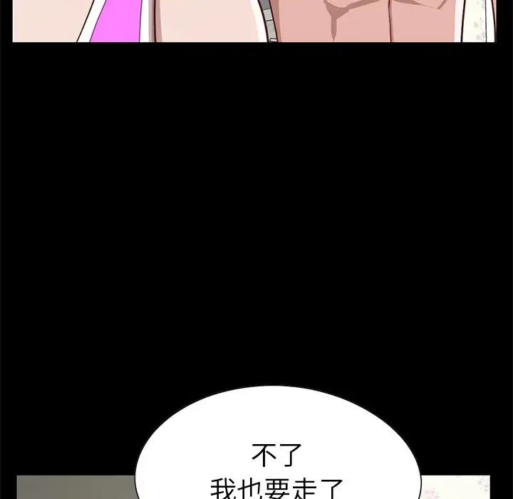 不该有的爱情第4话