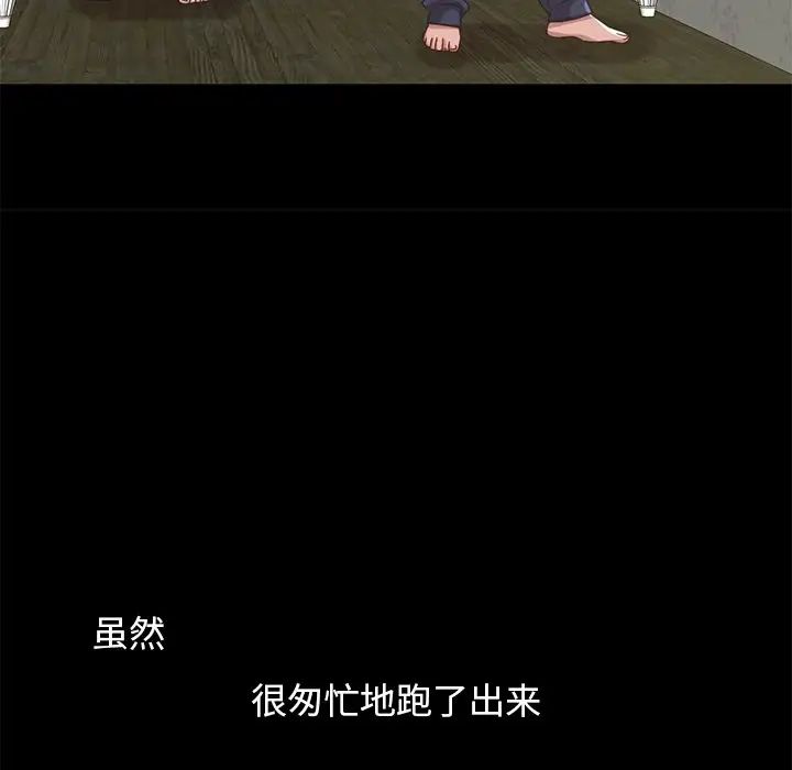 不该有的爱情第4话