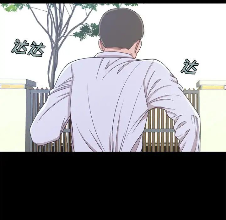 不该有的爱情第4话