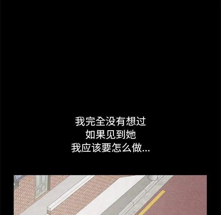 不该有的爱情第4话